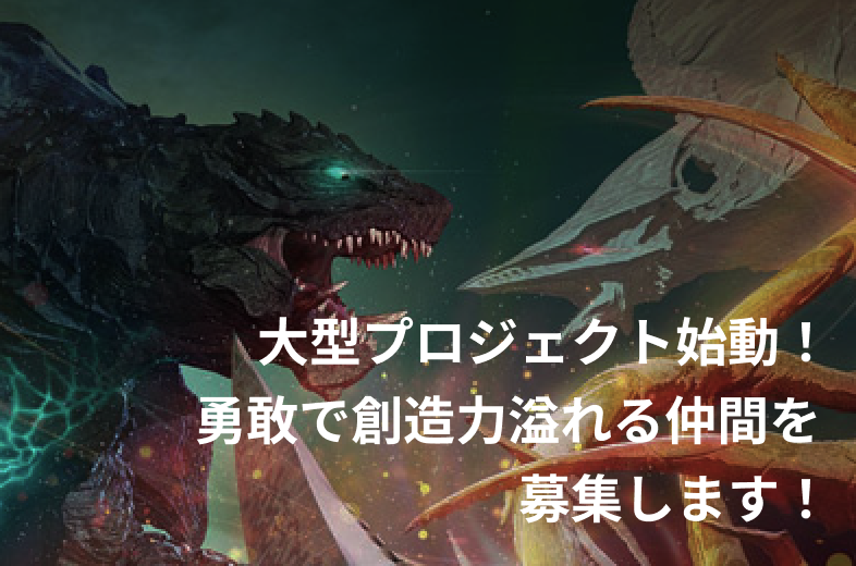 リクルート